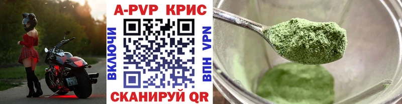 APVP кристаллы  Южно-Сахалинск 