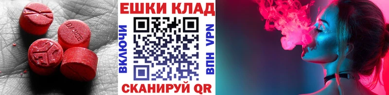 ЭКСТАЗИ VHQ купить наркоту Южно-Сахалинск