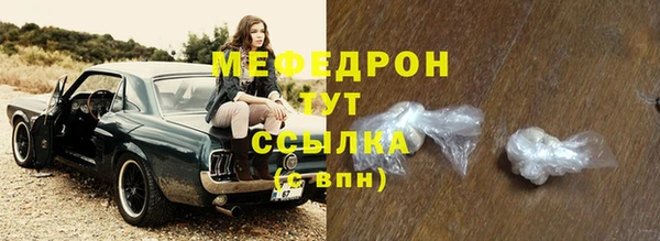 мяу мяу кристалл Медногорск