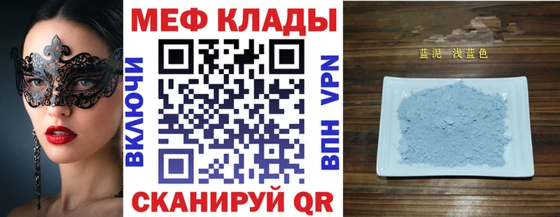 купить закладку  Южно-Сахалинск  МЕФ VHQ 