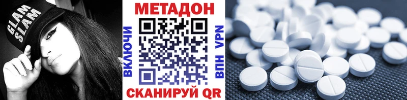 Метадон белоснежный  Южно-Сахалинск 