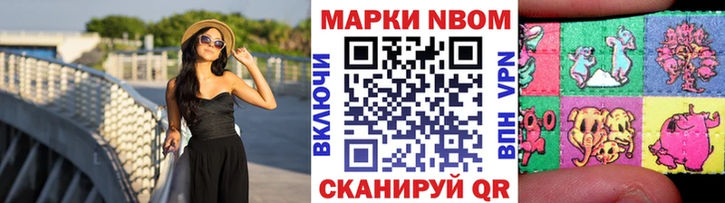 Марки N-bome 1500мкг  купить  сайты  KRAKEN ONION  Южно-Сахалинск 
